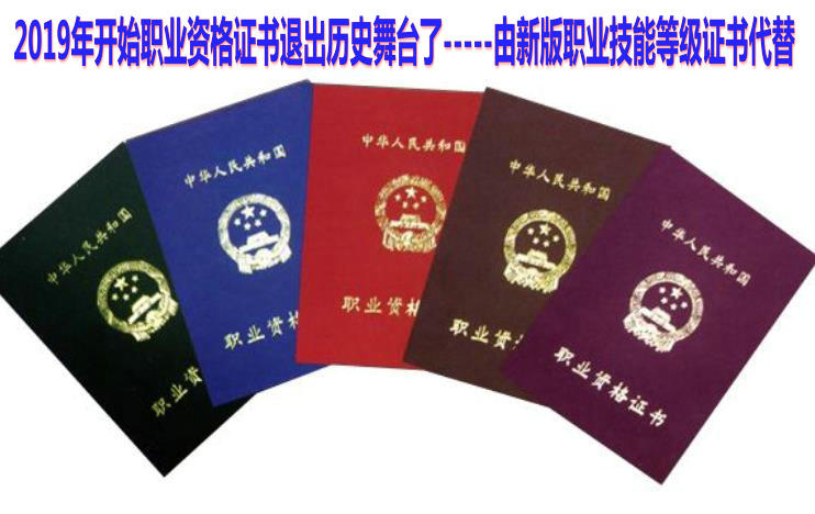 解答： 很多獲得職業(yè)技能等級(jí)證書(shū)考生：為什麼在人社部網(wǎng)站查不到證書(shū)信息